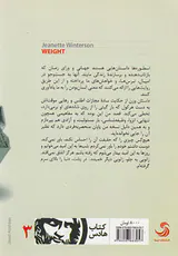 وزن